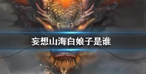 妄想山海猴哥捏脸-猴捏脸码|猴族捏脸|猴王捏脸
