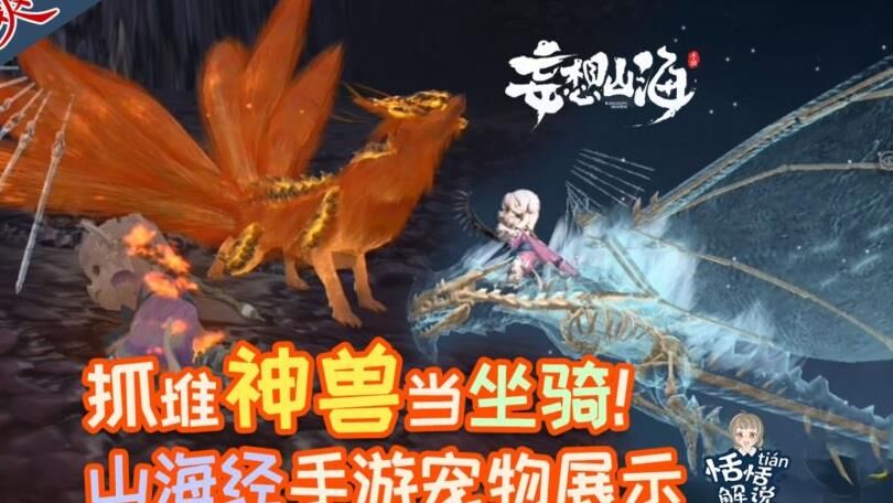 妄想山海孵化兕羚-孵化日程|孵化时间|孵化神兽