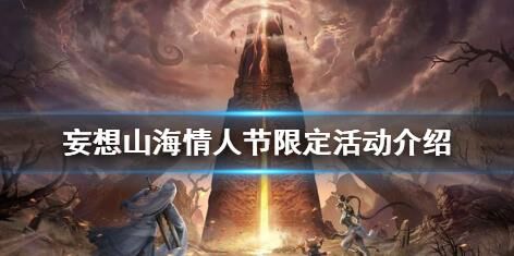 妄想山海火璃兽角-火璃兽介绍|火璃兽价值|火璃兽价格