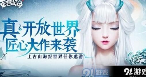 妄想山海禁石获取-经武器获取|经牙齿获取|经称号获取