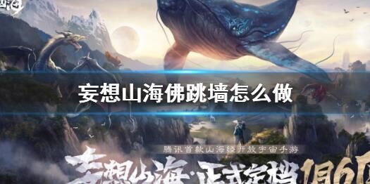 妄想山海矿山被围-九黎铁矿山|可以打矿山|快速打矿山
