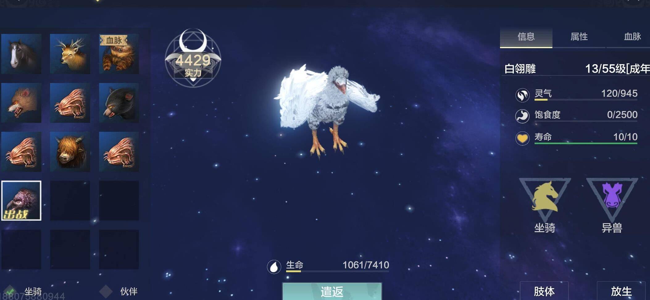 妄想山海免伤武器-免疫武器|没用武器|洛妃武器