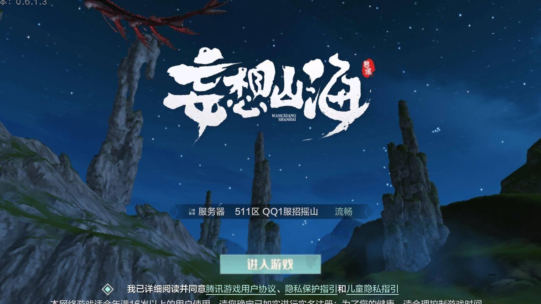 妄想山海：快速刷蹄腱攻略，助你成为封神之王！