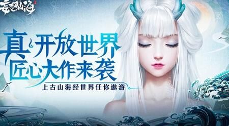 妄想山海新手攻略：等级快速提升指南