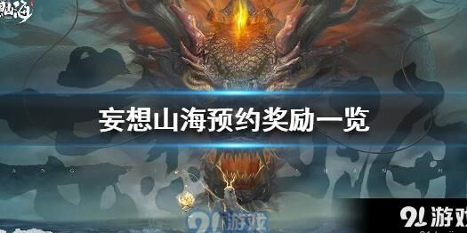 如何找回妄想山海武器？快速获取丢失的装备指南！