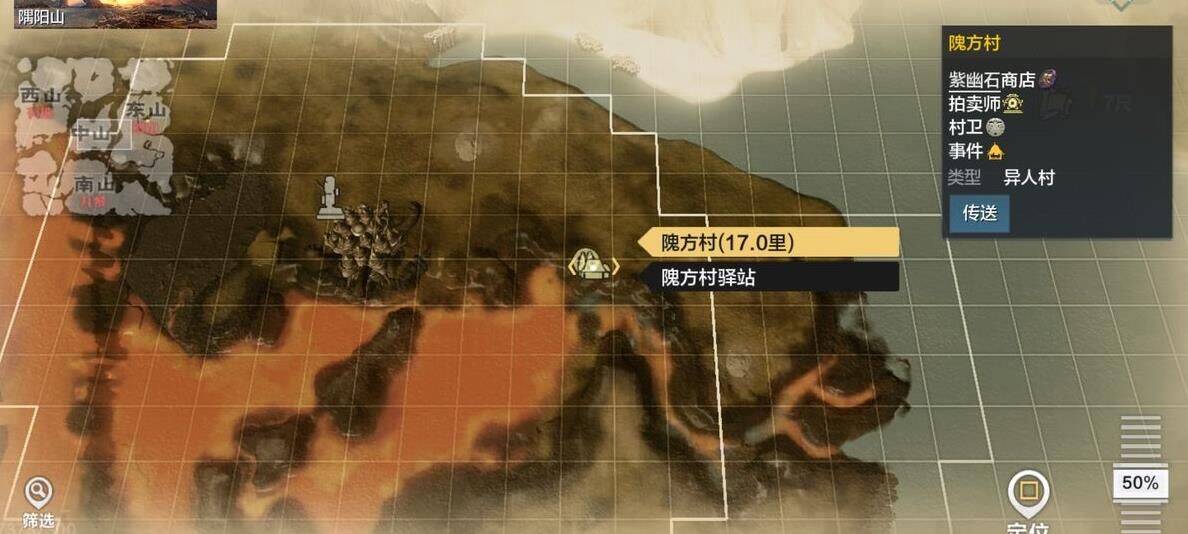 厌火神巫哪里打