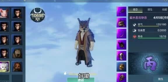 妄想山海兵祸图攻略，打法技巧分享