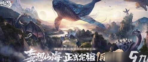 妄想山海南山嬴鱼-南山有木|南山渔人|南山有冰山