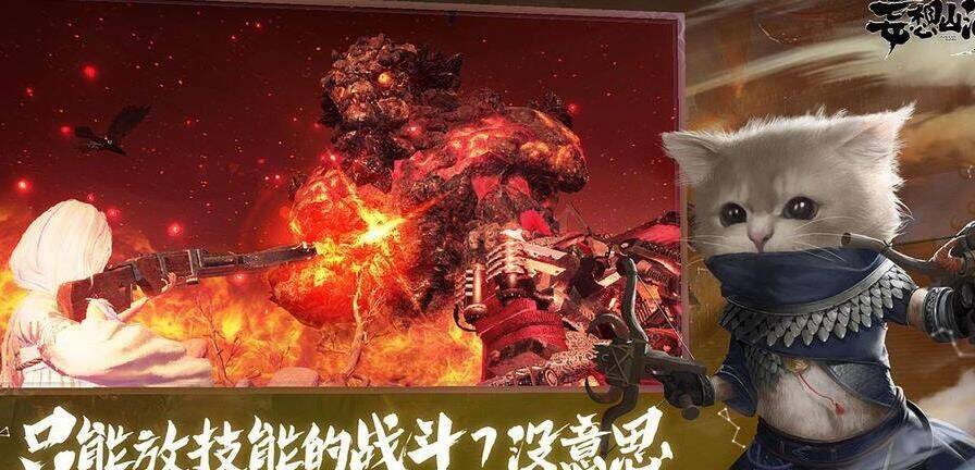 妄想山海最好位置-最好文案|最好武器|最好玩具
