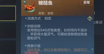 妄想山海世界探索攻略详解，上手简单，乐趣无穷