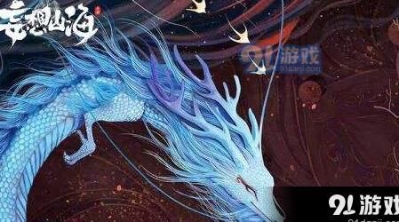 山海幻境怎么进