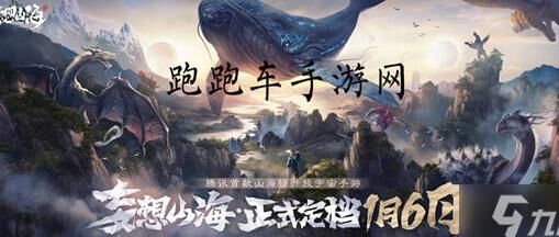 妄想山海之与人鱼交易，探索神秘的互动世界！