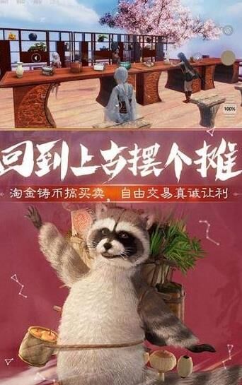坐骑从哪换