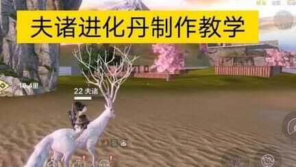 妄想山海废弃图纸-房租图纸|飞剑图纸|飞机图纸