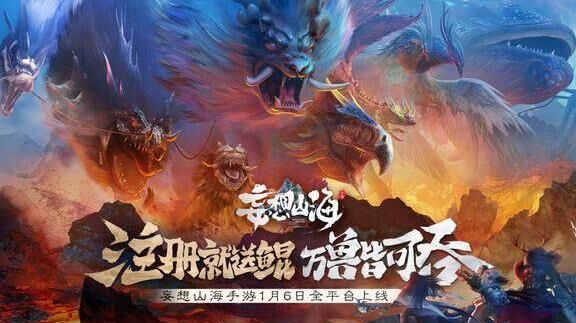 妄想山海石头卡住解决方案！