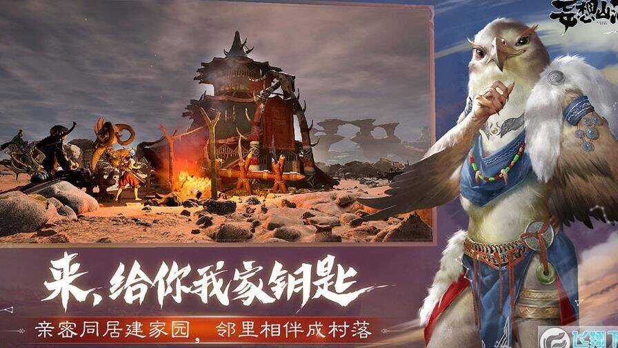 妄想山海新手衣服获取攻略，让你独领风骚