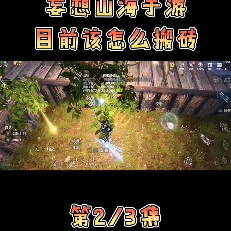 妄想山海明月鲛值得培养吗？详细分析与攻略分享！