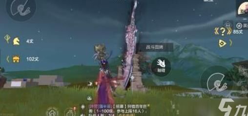 捧珠榻怎么合成