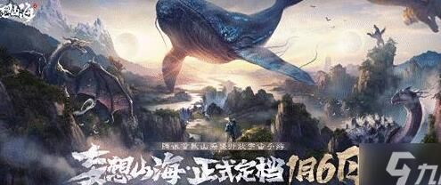 妄想山海沁园翅膀-蜻蜓翅膀|钦源翅膀|青云翅膀