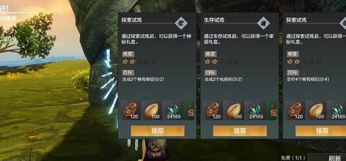 妄想山海主城扭蛋-主城魔脑|主城募兵人|主城慕兵人