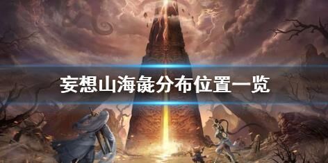 骨龙怎么染色好看