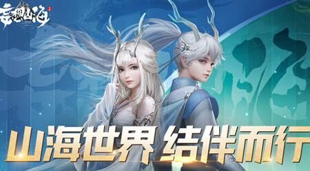 妄想山海pve属性-pvp属性|boss属性|pve属性点