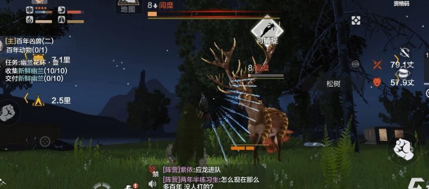 鲛人能上岸吗