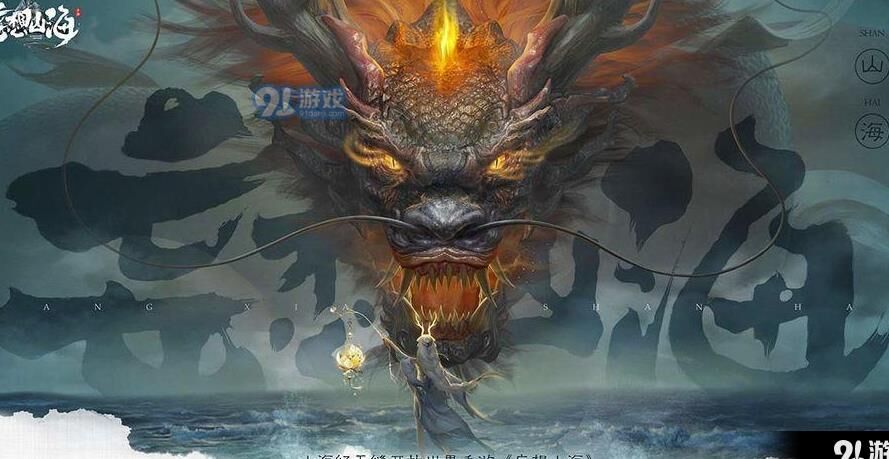 妄想山海骑宠怎么得到？养成指南分享