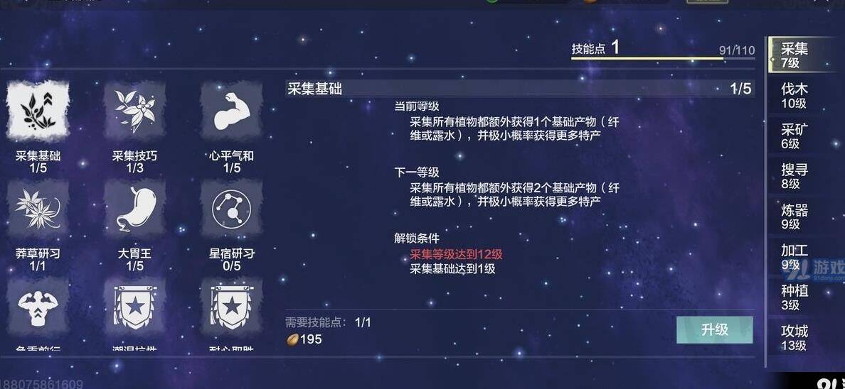 妄想山海人鱼可以进阶吗？探秘进阶路径与技巧！