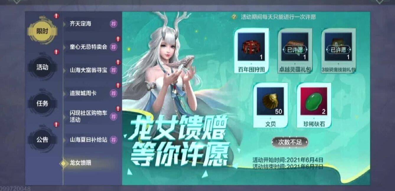 妄想山海食物快速制作攻略分享，让你更快乐游戏！