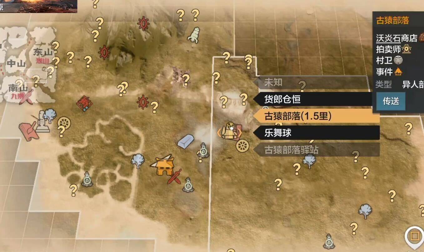 妄想山海高级田有区别椰子，探寻珍稀资源之魅力