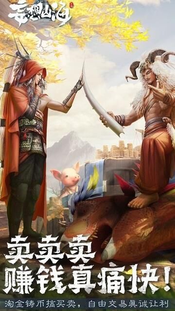 鲛人不能拍卖
