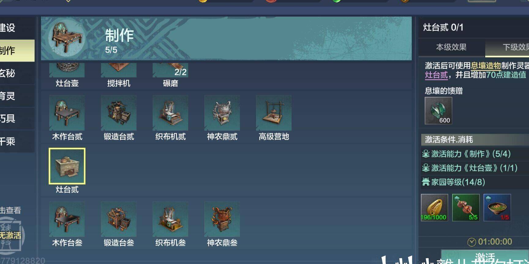 妄想山海如何准确找到钟鼓？手把手教你寻觅耐心与智慧！