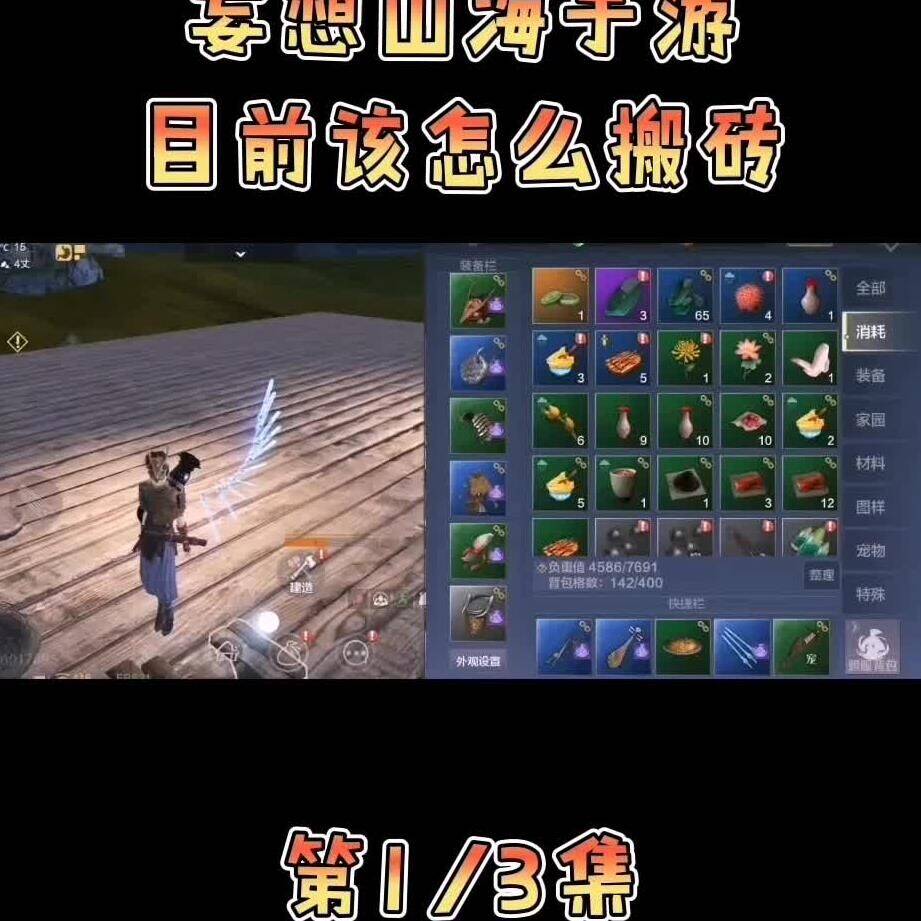 妄想山海小号同阵营使用技巧
