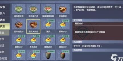探寻妄想山海金色武器获取技巧，打造所向披靡的战斗力
