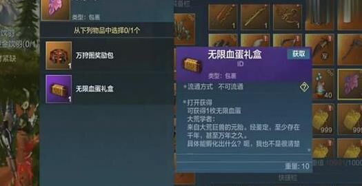 妄想山海吞噬部位数值-吞噬部位特技|吞噬部位锁定|吞噬部位锁定后