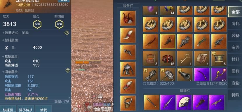 妄想山海化育丹几率-化育丹后续|化育丹技巧|化育丹盒子