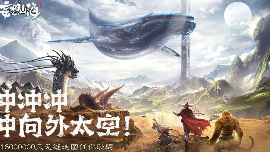 妄想山海飞羽图纸获取攻略，轻松刷图，抢先获得稀有材料！