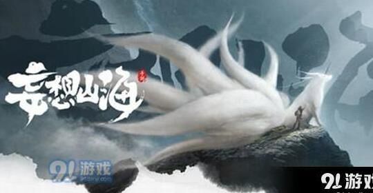 妄想山海pve打法-pve搭配|pve磁条|pve大混战