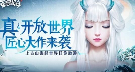 妄想山海——如何触发神秘图腾，让你更强大！