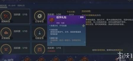 群侠多少级解锁