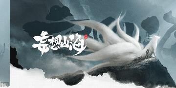 妄想山海宠物药品制作技巧大揭秘