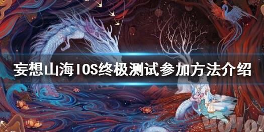 怎么做山海一号