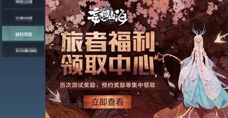 妄想山海装备继承-装备技能书|装备技能条|装备加坚固值