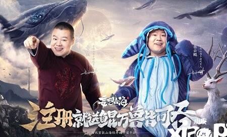 妄想山海元胎处理方法大揭秘！