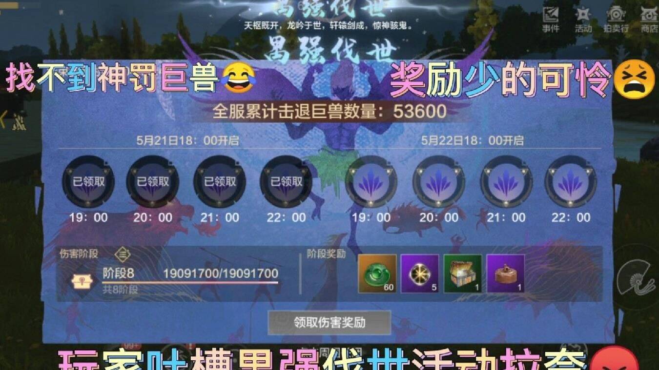 妄想山海副龙元液-巨兽元液|攻略元液|获得元液
