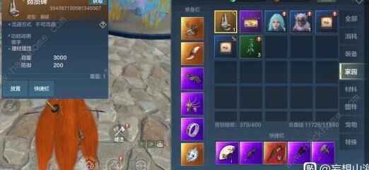 妄想山海鱼坐骑怎么得？打造专属你的水世界！