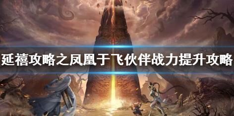 妄想山海玉狐孵化时间揭秘，让你惊讶不已！