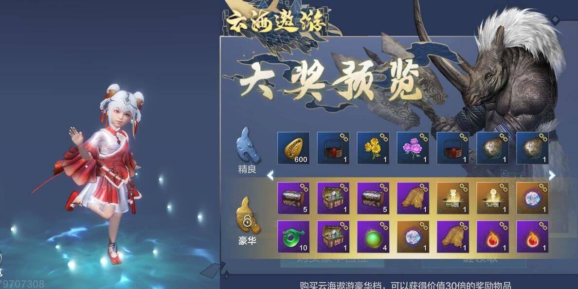 犄角龙多少