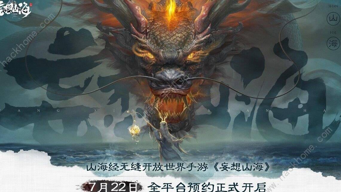 妄想山海祭品魔盒怎么获取：详细攻略分享